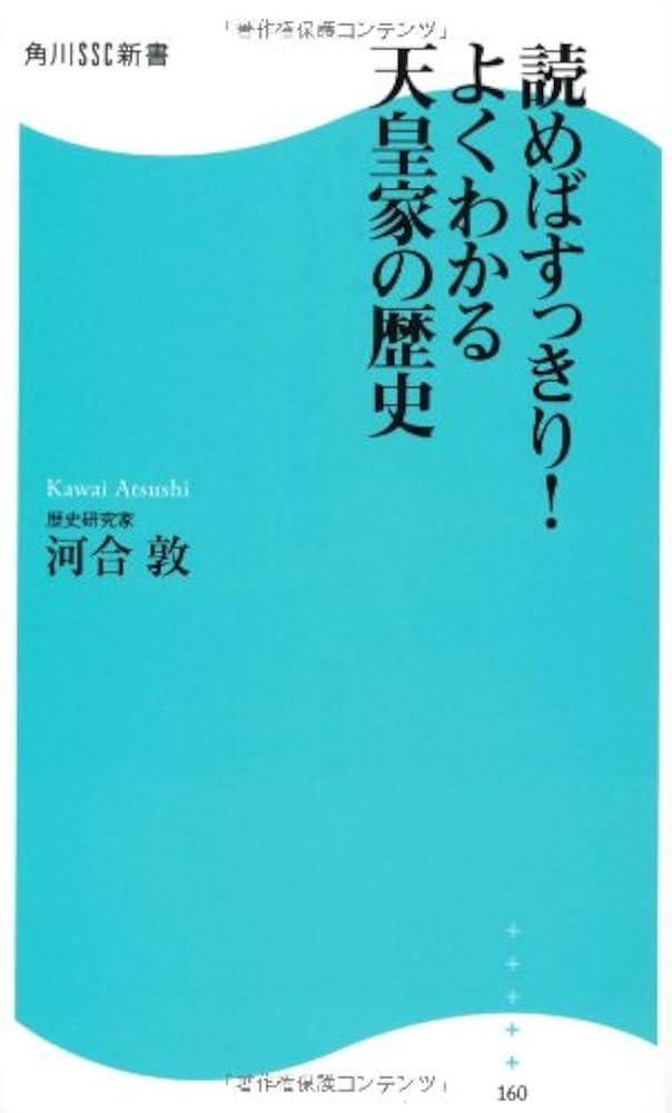 三河に於ける長慶天皇伝説考　藤原石山　 南朝史学会編　希書 三河に於ける長慶天皇伝説考 藤原石山 南朝史学会編 希書